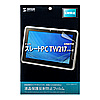 LCD-TW217F 液晶保護反射防止フィルム(ONKYO スレートPC 10.1型 TW217シリーズ用) LCD-TW217F / 液晶保護反射防止フィルム(ONKYO スレートPC 10.1型 TW217シリーズ用)