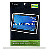LCD-TW217KFPF / 液晶保護指紋防止光沢フィルム（ONKYO スレートPC 10.1型 TW217シリーズ用）