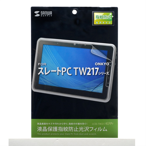 LCD-TW217KFPF / 液晶保護指紋防止光沢フィルム（ONKYO スレートPC 10.1型 TW217シリーズ用）