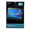LCD-TW317F 液晶保護反射防止フィルム(ONKYO&au スレートPC 11.6型 TW317シリーズ用) LCD-TW317F / 液晶保護反射防止フィルム(ONKYO&au スレートPC 11.6型 TW317シリーズ用)