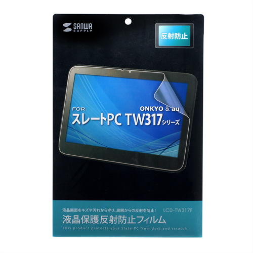 LCD-TW317F / 液晶保護反射防止フィルム（ONKYO＆au スレートPC 11.6型 TW317シリーズ用）