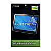 LCD-TW317KFPF 液晶保護指紋防止光沢フィルム(ONKYO&au スレートPC 11.6型 TW317シリーズ用) LCD-TW317KFPF / 液晶保護指紋防止光沢フィルム(ONKYO&au スレートPC 11.6型 TW317シリーズ用)