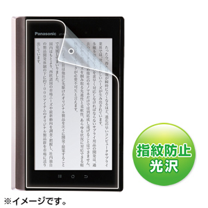 LCD-UTPB1KFPF / 液晶保護指紋防止光沢フィルム(Panasonic 電子書籍 UT-PB1用)