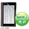 LCD-UTPB1KFPF 液晶保護指紋防止光沢フィルム(Panasonic 電子書籍 UT-PB1用) LCD-UTPB1KFPF / 液晶保護指紋防止光沢フィルム(Panasonic 電子書籍 UT-PB1用)