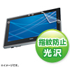 LCD-VT1KFPF 液晶保護指紋防止光沢フィルム(NEC VersaPro タイプVT用) LCD-VT1KFPF / 液晶保護指紋防止光沢フィルム(NEC VersaPro タイプVT用)