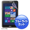 LCD-VTN8KBCF ASUS VivoTab Note 8用ブルーライトカット液晶保護指紋防止光沢フィルム LCD-VTN8KBCF / ASUS VivoTab Note 8用ブルーライトカット液晶保護指紋防止光沢フィルム