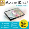 LCD-WC16P2 / Wacom ペンタブレット Cintiq 16（DTK168）対応紙のような反射防止フィルム