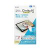 LCD-WC16P2 Wacom ペンタブレット Cintiq 16(DTK168)対応紙のような反射防止フィルム LCD-WC16P2 / Wacom ペンタブレット Cintiq 16(DTK168)対応紙のような反射防止フィルム