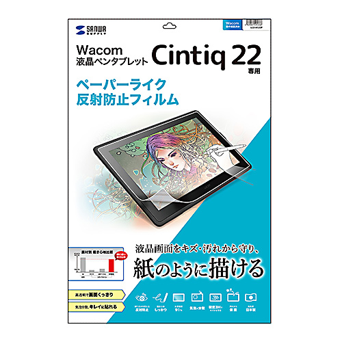 LCD-WC22P / ワコム Wacom ペンタブレット Cintiq 22用　紙のような質感の反射防止フィルム