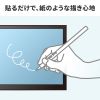 LCD-WC24P / Wacom ペンタブレット Cintiq 24対応紙のような反射防止フィルム