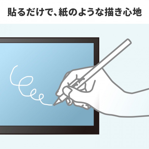 LCD-WC24P / Wacom ペンタブレット Cintiq 24対応紙のような反射防止フィルム