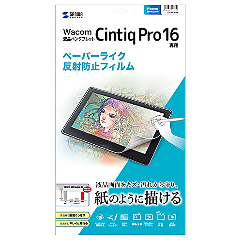 LCD-WCP16P / ワコム Wacom ペンタブレット Cintiq Pro 16用（2021対応）　紙のような質感の反射防止フィルム