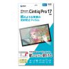 LCD-WCP17P / Wacom ペンタブレット Cintiq Pro 17 紙のような反射防止フィルム