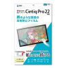 LCD-WCP22P Wacom ペンタブレット Cintiq Pro 22 紙のような反射防止フィルム LCD-WCP22P / Wacom ペンタブレット Cintiq Pro 22 紙のような反射防止フィルム