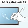 LCD-WM13P Wacom ペンタブレット Movink 13対応紙のような反射防止フィルム LCD-WM13P / Wacom ペンタブレット Movink 13対応紙のような反射防止フィルム