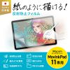 LCD-WMP11P / Wacom ポータブルパッド MovinkPad 11対応紙のような質感反射防止フィルム
