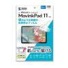 LCD-WMP11P Wacom ポータブルパッド MovinkPad 11対応紙のような質感反射防止フィルム LCD-WMP11P / Wacom ポータブルパッド MovinkPad 11対応紙のような質感反射防止フィルム