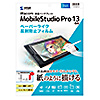 LCD-WMP13P / ワコム Wacom ペンタブレット Mobile Studio Pro 13用　紙のような質感の反射防止フィルム