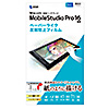 LCD-WMP16P ワコム Wacom ペンタブレット Mobile Studio Pro 16用 紙のような質感の反射防止フィルム LCD-WMP16P / ワコム Wacom ペンタブレット Mobile Studio Pro 16用 紙のような質感の反射防止フィルム