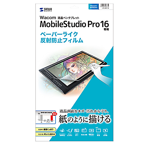 LCD-WMP16P / ワコム Wacom ペンタブレット Mobile Studio Pro 16用　紙のような質感の反射防止フィルム