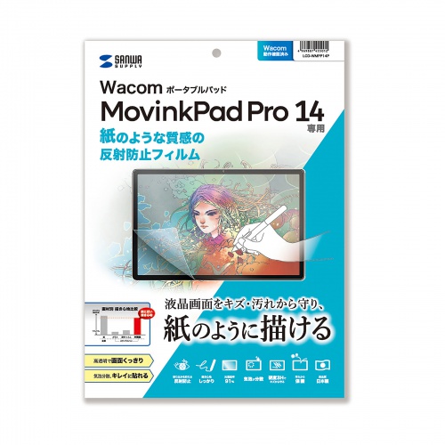 LCD-WMPP14P / Wacom ポータブルパッド MovinkPad Pro 14対応紙のような質感反射防止フィルム