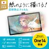 LCD-WO14P Wacom One 液晶ペンタブレット 14対応紙のような質感反射防止フィルム LCD-WO14P / Wacom One 液晶ペンタブレット 14対応紙のような質感反射防止フィルム