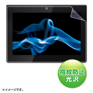 LCD-XPTSKFPF / ソニー Xperia(TM) Tablet S用液晶保護指紋防止光沢フィルム