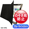 LCD-ZE2LN102IPAD / 2WAY覗き見防止フィルム（iPad10.2インチ（全面）対応）