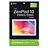 LCD-ZP10KFP / ASUS ZenPad 10 Z300CL/C用液晶保護指紋防止光沢フィルム