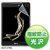 LCD-ZP3KFP ASUS ZenPad 3 8.0 Z581KL用液晶保護指紋防止光沢フィルム LCD-ZP3KFP / ASUS ZenPad 3 8.0 Z581KL用液晶保護指紋防止光沢フィルム
