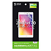 LCD-ZP7KFP ASUS ZenPad 7.0 Z370KL/C用液晶保護指紋防止光沢フィルム LCD-ZP7KFP / ASUS ZenPad 7.0 Z370KL/C用液晶保護指紋防止光沢フィルム