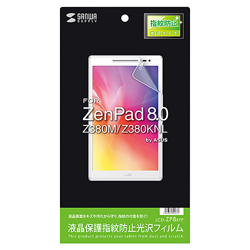 LCD-ZP8KFP / ASUS ZenPad 8.0 Z380M/Z380KNL用液晶保護指紋防止光沢フィルム