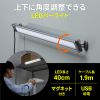 LED-BA7USV LEDバーライト 角度調整付き LED-BA7USV / LEDバーライト 角度調整付き