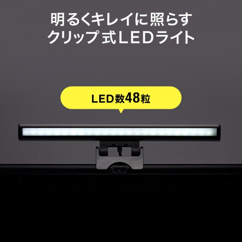 LED-CLP1UBK / ノートPC用LEDライト ブラック
