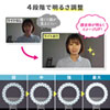 LED-CLP2UW LEDリングライト(クリップタイプ) LED-CLP2UW / LEDリングライト(クリップタイプ)