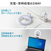 LED-CLP2UW LEDリングライト(クリップタイプ) LED-CLP2UW / LEDリングライト(クリップタイプ)
