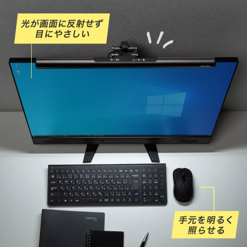 LED-CLP3UBK【モニター取付LED 40cm ブラック】モニター画面の上部に