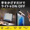 LED-CLP5UBK モニターライト(センサーON/OFF機能付き) LED-CLP5UBK / モニターライト(センサーON/OFF機能付き)