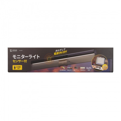 LED-CLP5UBK / モニターライト（センサーON/OFF機能付き）