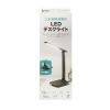 LED-DESK1BK / USB充電式LEDデスクライト