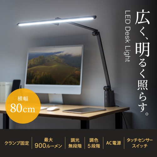 LED-DESK2GM / クランプ固定式LEDデスクライト