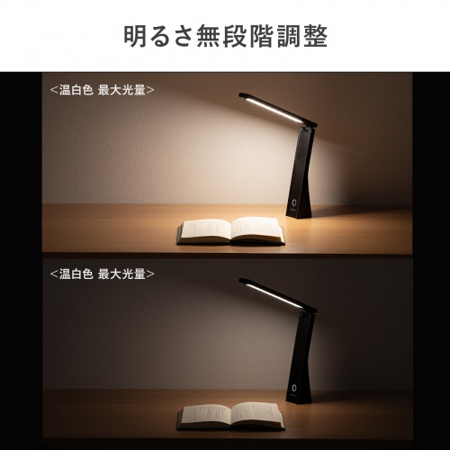 LED-DESK5BK / USB充電式LEDデスクライト