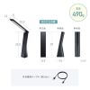 LED-DESK5BK USB充電式LEDデスクライト LED-DESK5BK / USB充電式LEDデスクライト