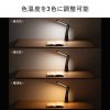LED-DESK5BK / USB充電式LEDデスクライト