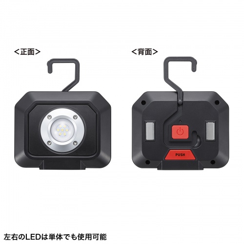 LED-FL1BK / 高輝度LED投光器（充電式）