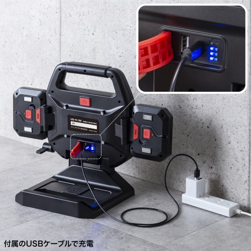 どこでも使用できる充電式