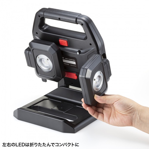 LED-FL1BK / 高輝度LED投光器（充電式）