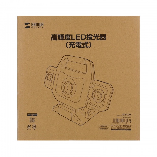 LED-FL1BK / 高輝度LED投光器（充電式）