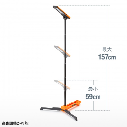 LED-FL2 / 充電式 LED作業灯（高さ調整・折りたたみ収納可能）