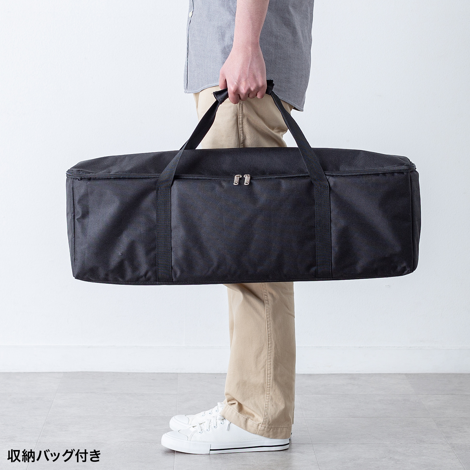 収納バッグ付き